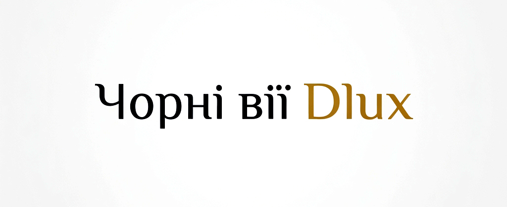 Чорні вії Dlux