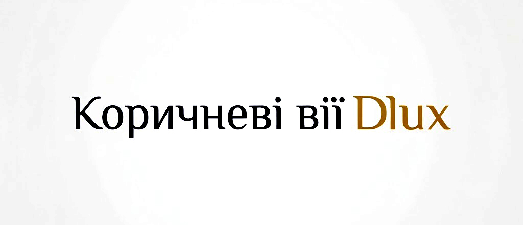 Коричневі вії Dlux